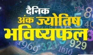 Ank Jyotish 30 December 2021: गुरुवार के लिए आपका लकी नंबर और शुभ रंग कौन सा होगा