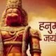 Hanuman Jayanti 2022 Upay: हनुमान जयंती पर चुटकी भर सिंदूर से करें ये उपाय, चमक उठेगी आपकी किस्मत